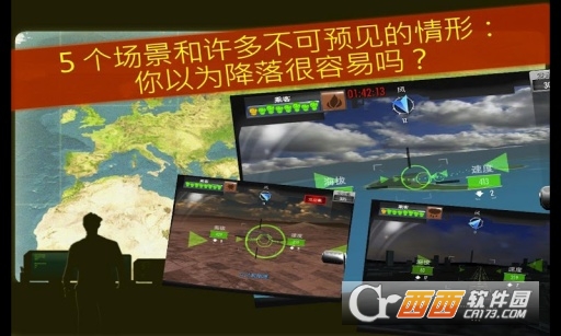 MAYDAY!(MAYDAY紧急迫降中文版)截图1