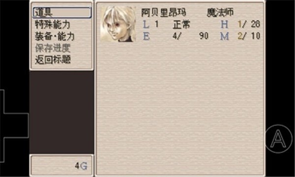 废都物语重制版 v0.7.0