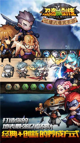 忍者萌剑传 v1.9.0