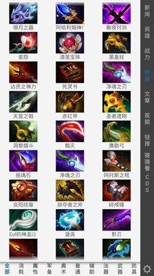 DOTA2控 v3.0.5