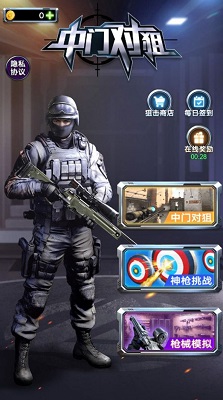 中门对狙 v3.0.5