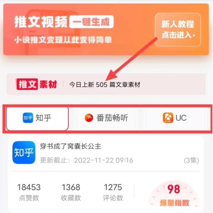 推文助手