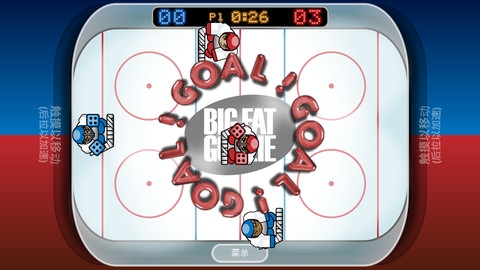 冰球守门员 Big Fat Goalie v3.1.5