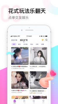 皮玩截图1