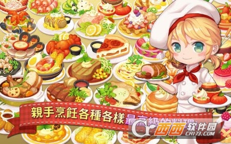 My Secret Bistro(萌萌餐厅手游) v1.1.7安卓版