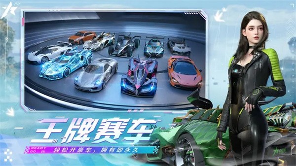 王牌竞速先锋服  v4.4.0