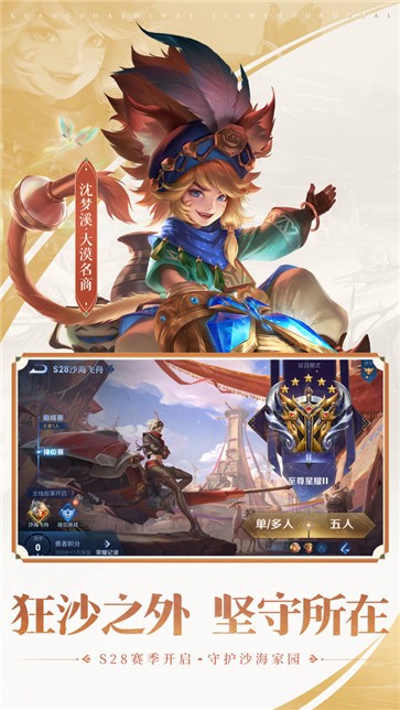 王者荣耀国际服正版2023  v8.4.1.6