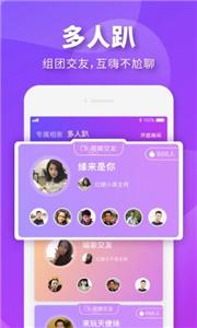 相个亲交友  v3.0.2