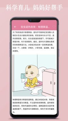 月子餐2 版本:v4.6