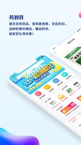 药品终端网截图2