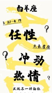 星座运势专家 v3.0.5