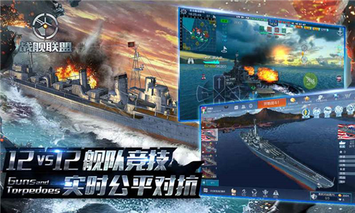 战舰联盟 v1.9.8