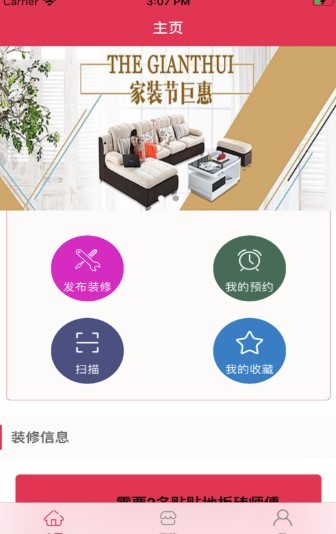 家装大咖 2020-06-23 10:15