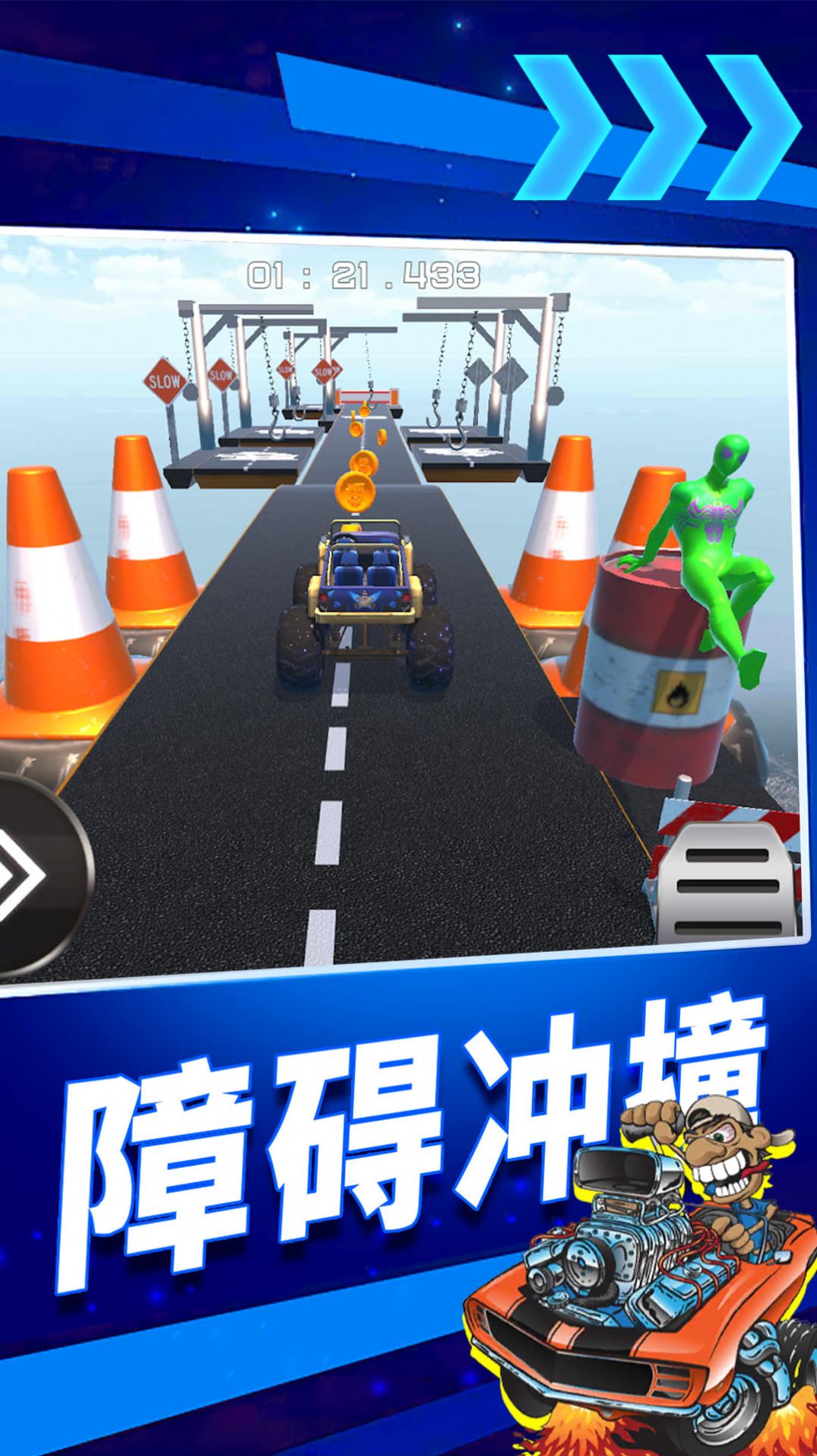 疯狂高空飙车 v1.1.0428
