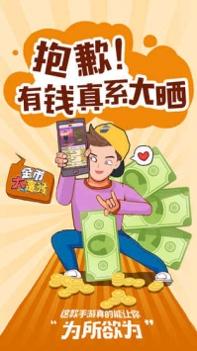 金币大富翁 v3.1.5