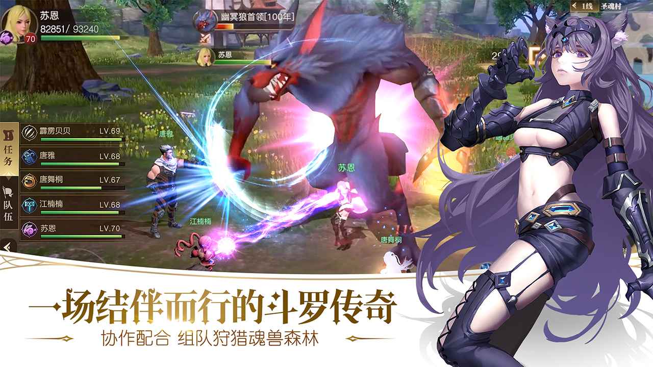 斗罗大陆2绝世唐门 v1.0