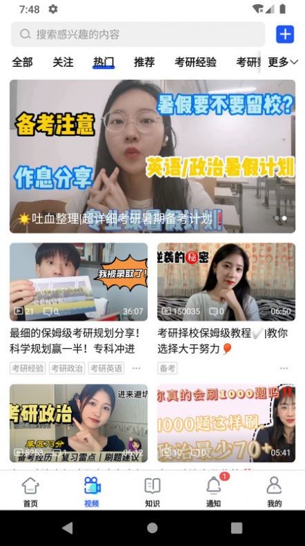 小研通  v1.1.5