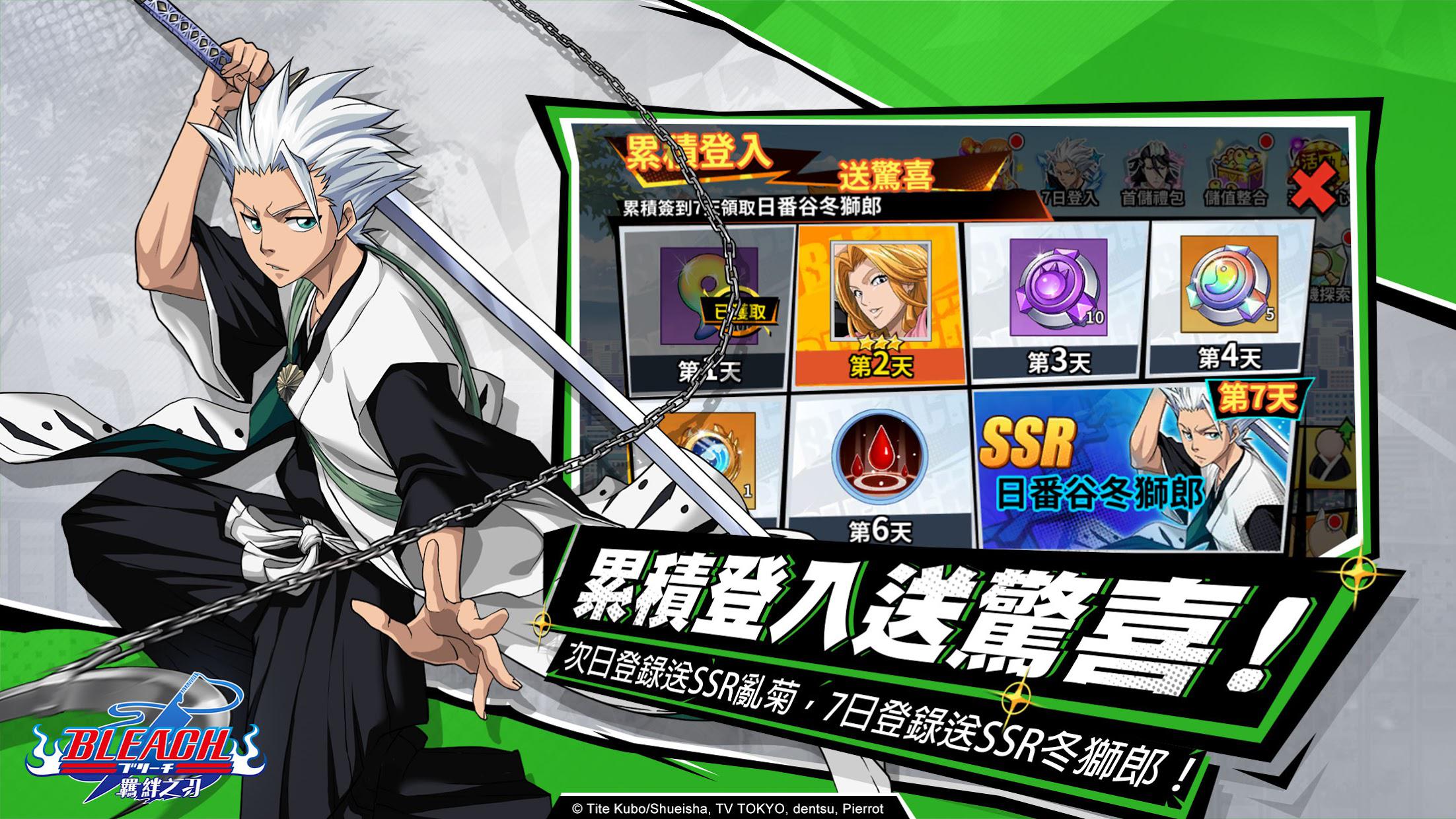 死神：羁绊之刃 v3.1.0