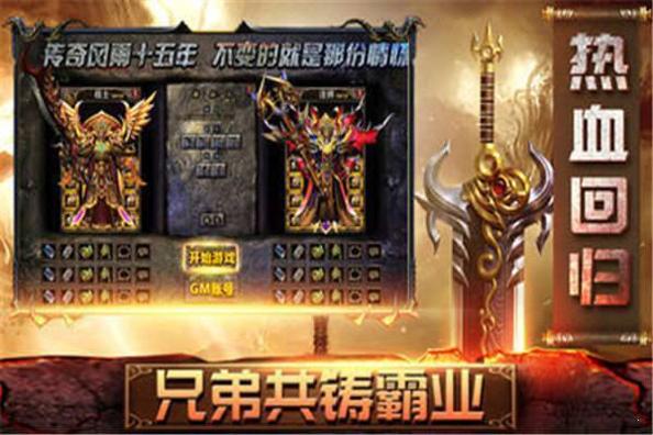 魔域回归官网版 v1.80