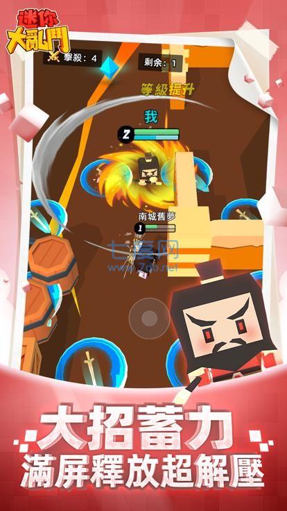 新迷你乱斗游戏 2.9.4