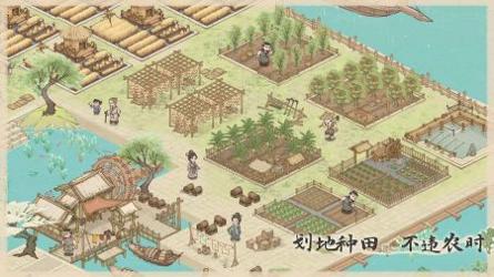 这城有良田 v3.0.5