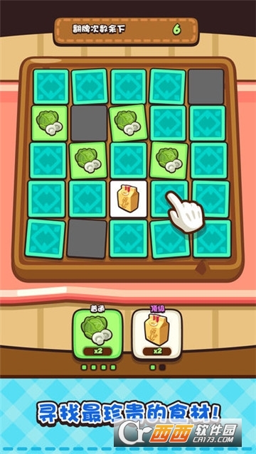 Whats Cooking(美食小厨神手游) v1.1.2安卓版