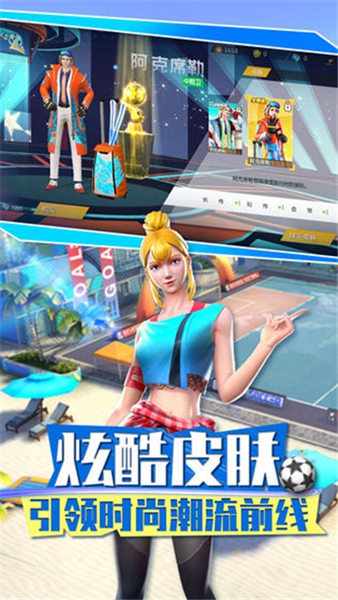 街头足球 v0.2.4.1