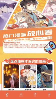比熊漫画小屋  v1.2