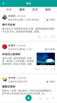 乐教乐学ios版 v2.0.5