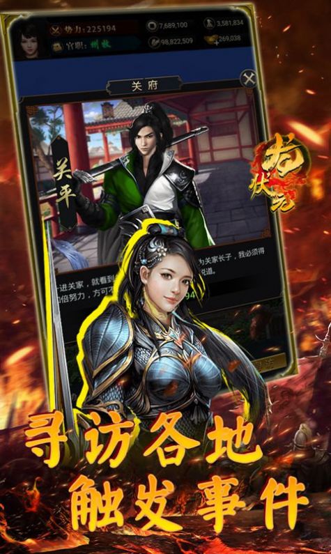 龙状元征战天下手游官方版  v3.0.2