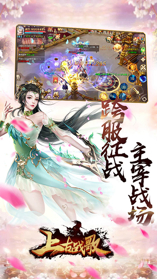 上古战歌东玄世界手游官网安卓版  v3.4.2