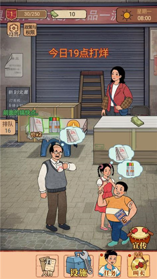 校门口文具店官方版 v1.3.1