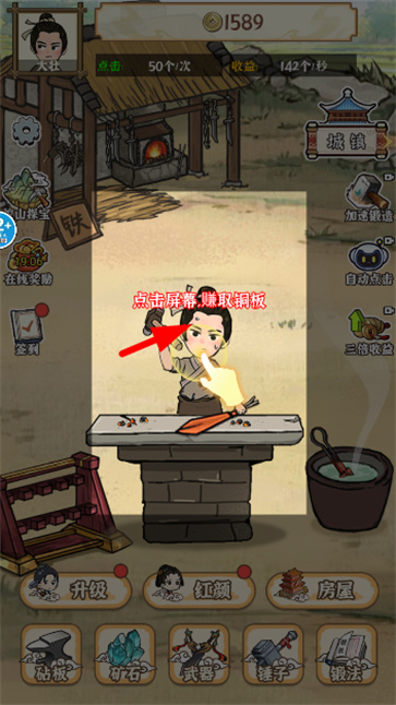 开家铁匠铺免广告版