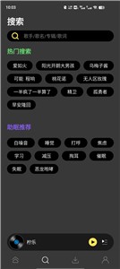 柠乐音乐最新版  v1.2.0