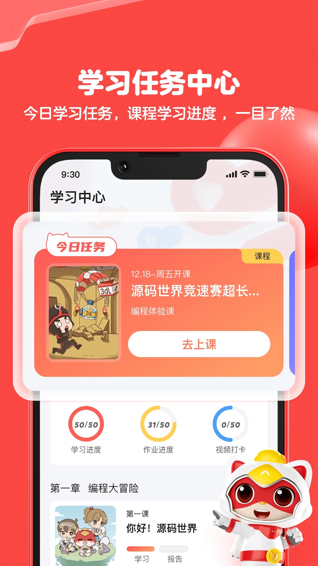 编程猫 v1.8.8