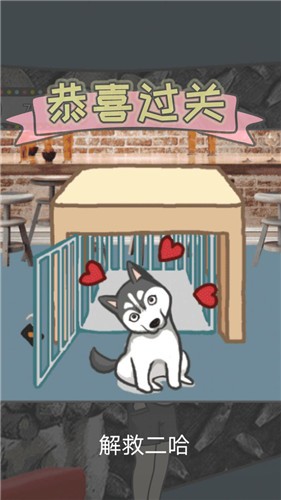 竟然养二哈 v2.0.1