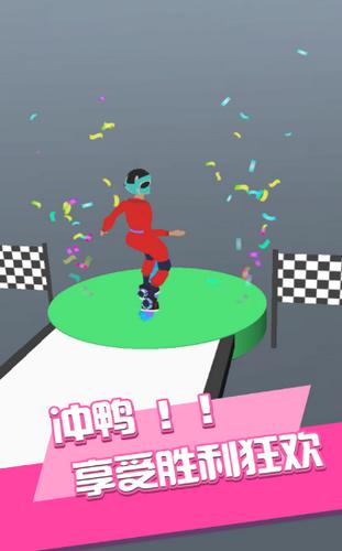 滑冰高手 V 1.0