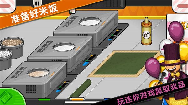 佩奇生活日本料理  v1.0