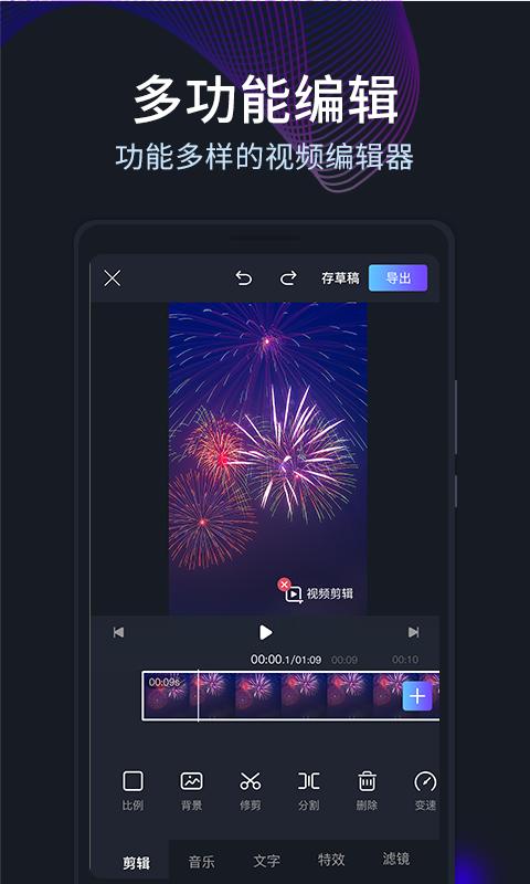 剪易视频编辑制作 2020-10-12 10:34