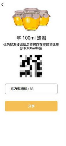 蜜蜂星球 v1.0.69