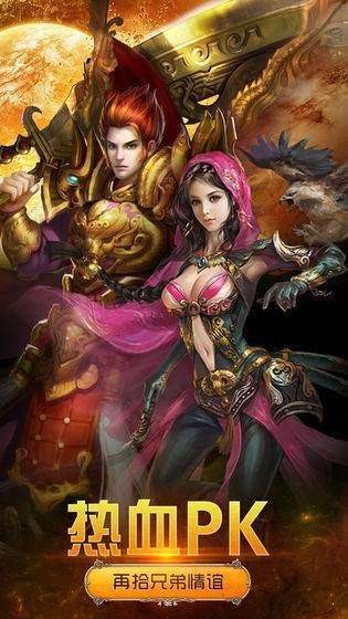 贪玩热血合击手机版  v1.0.0