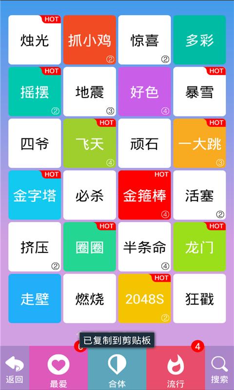 别踩白块儿之全模式 版本:v7.0.1