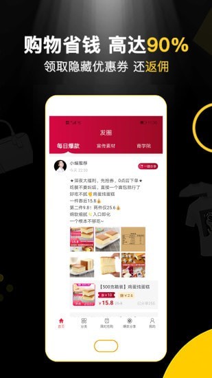 汇购优品特卖 v3.2.29