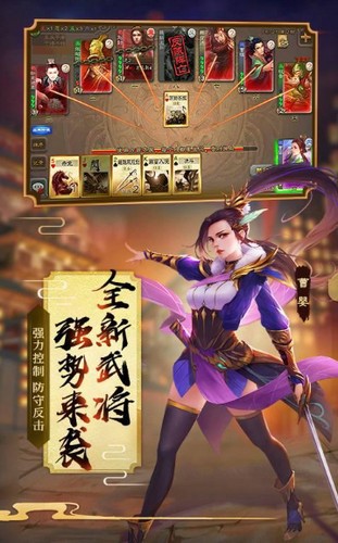 三国杀3.8.0春节版 v3.8.0