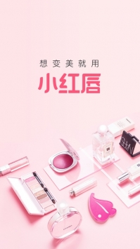 小红唇 v3.1.5