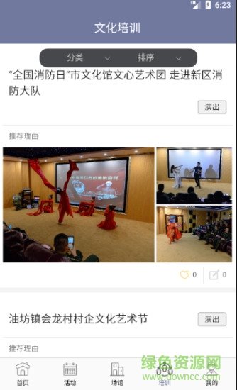 文化镇江云 v2.0