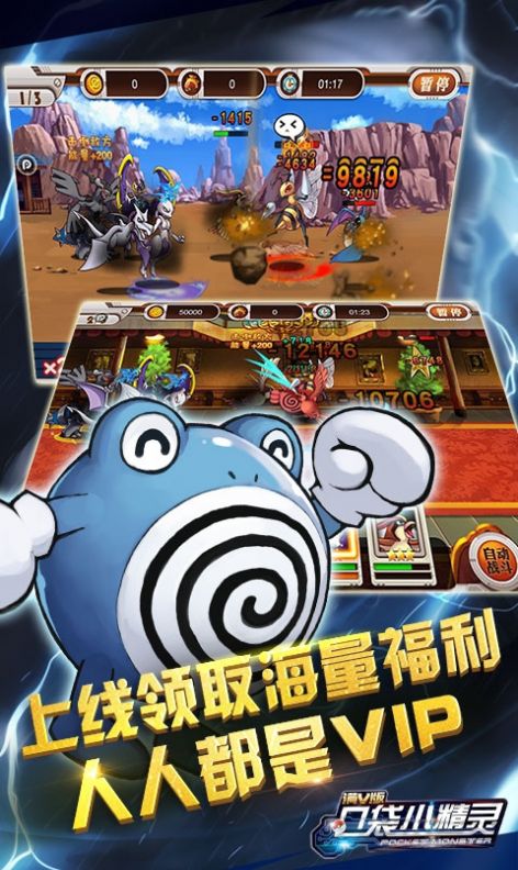 精灵世界之超神训练家手游官网最新版  v3.1.1