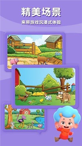 猜猜我是谁游戏 v2.2