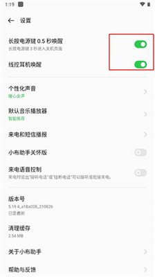 小布助手尝鲜版