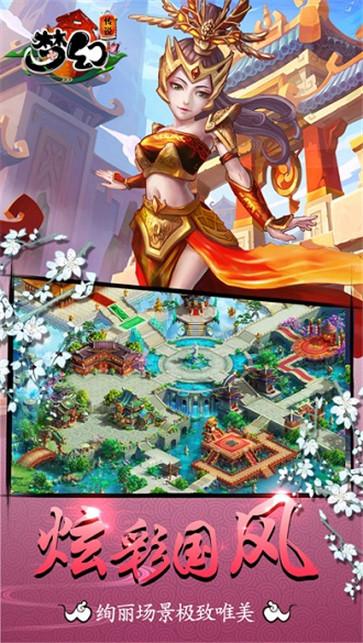 梦幻传说  v1.1.1